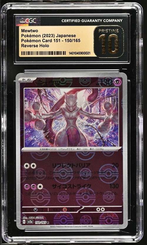 Mewtwo