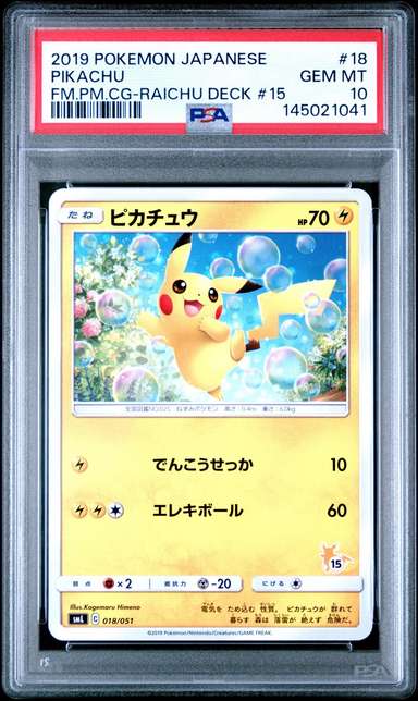 PIKACHU