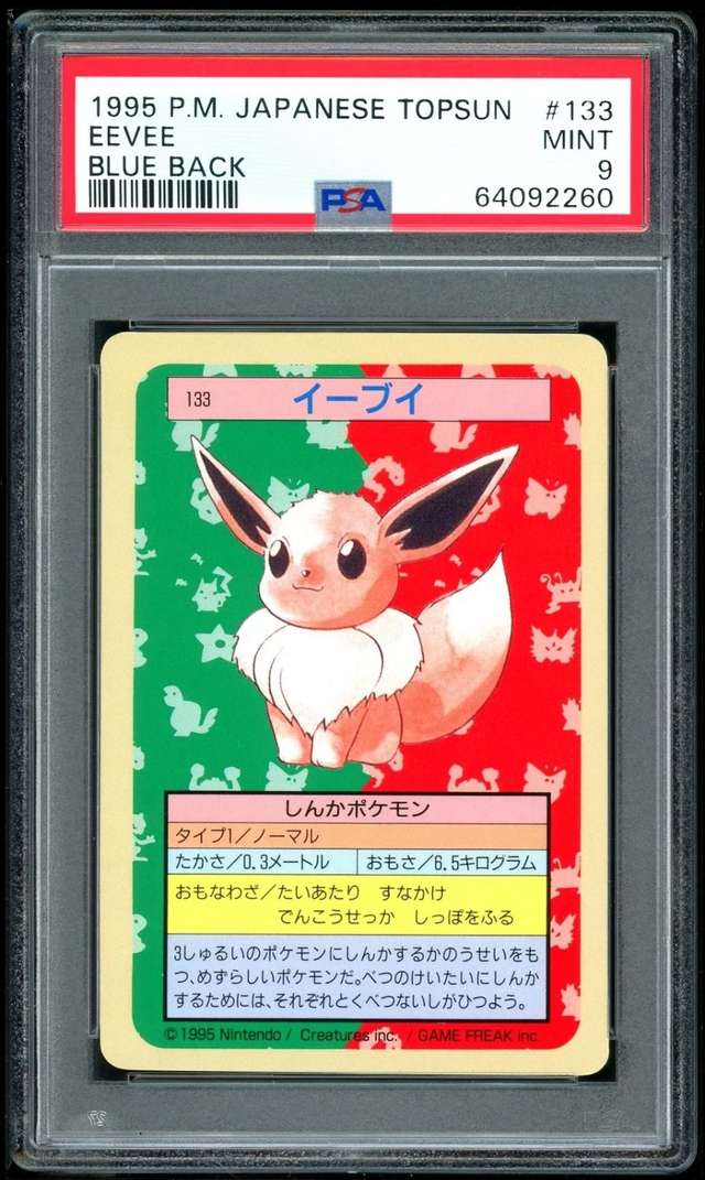 Eevee