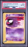 Gastly