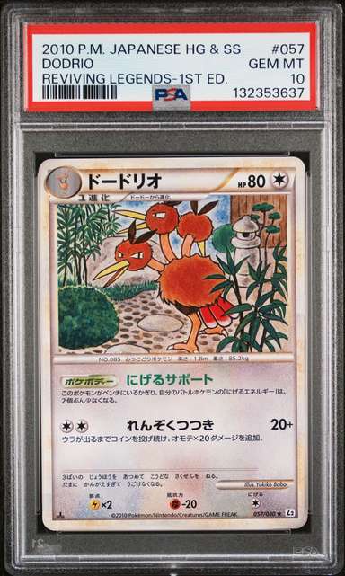 DODRIO-REV.FOIL