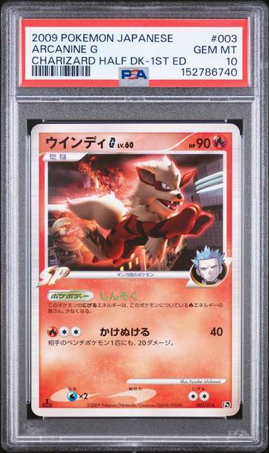 Arcanine G
