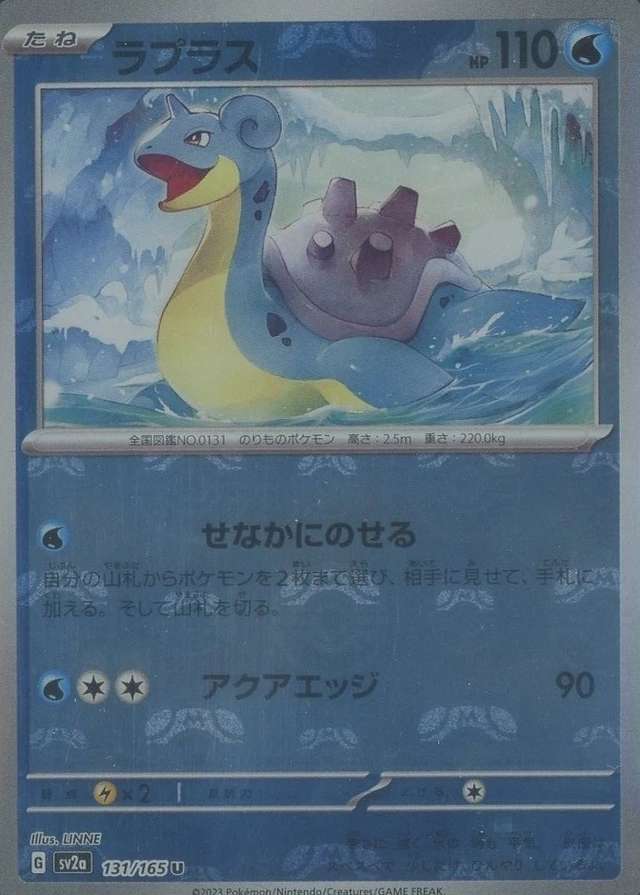 Master Ball · Reverse Holo