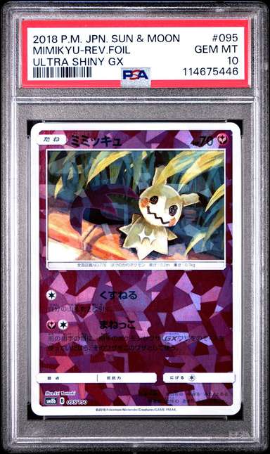 MIMIKYU-REV.FOIL