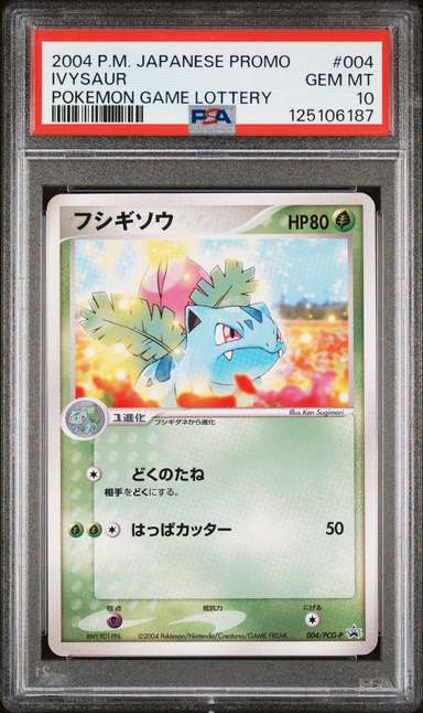 Ivysaur