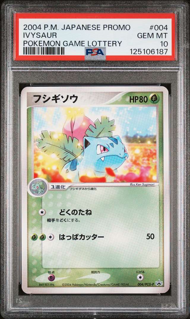Ivysaur