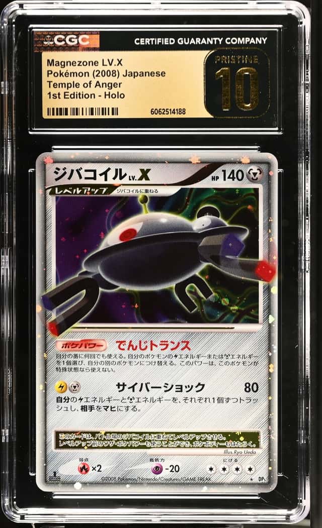 Magnezone LV.X