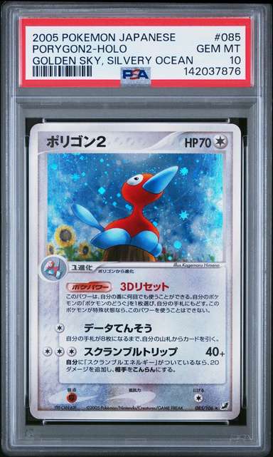 Porygon2