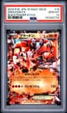 Groudon Ex