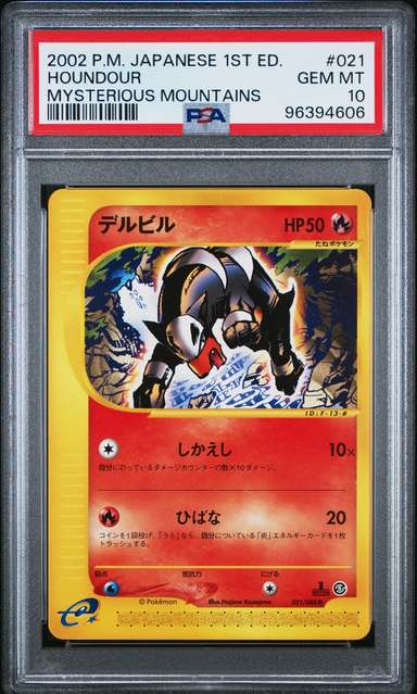 Houndour