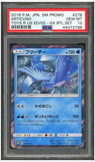 Articuno