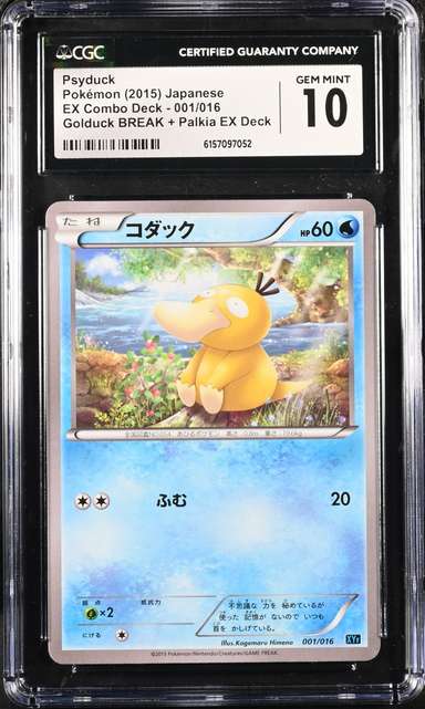 Psyduck