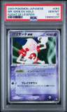 Mr. Mime Ex