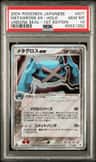 Metagross Ex
