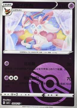 Poke Ball · Reverse Holo