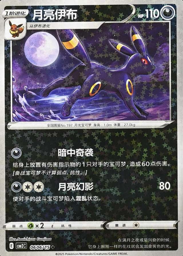 Holo · Stars