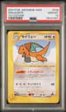 Dragonite