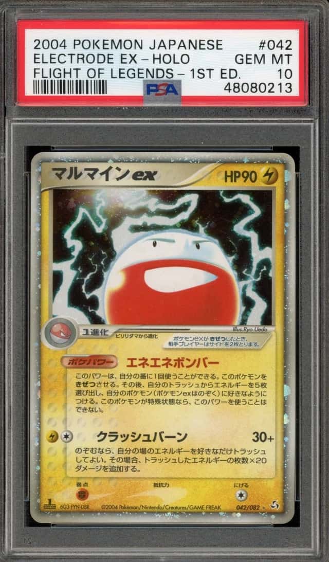 Electrode EX