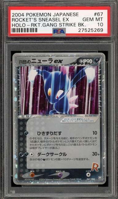 Rocket's Sneasel EX