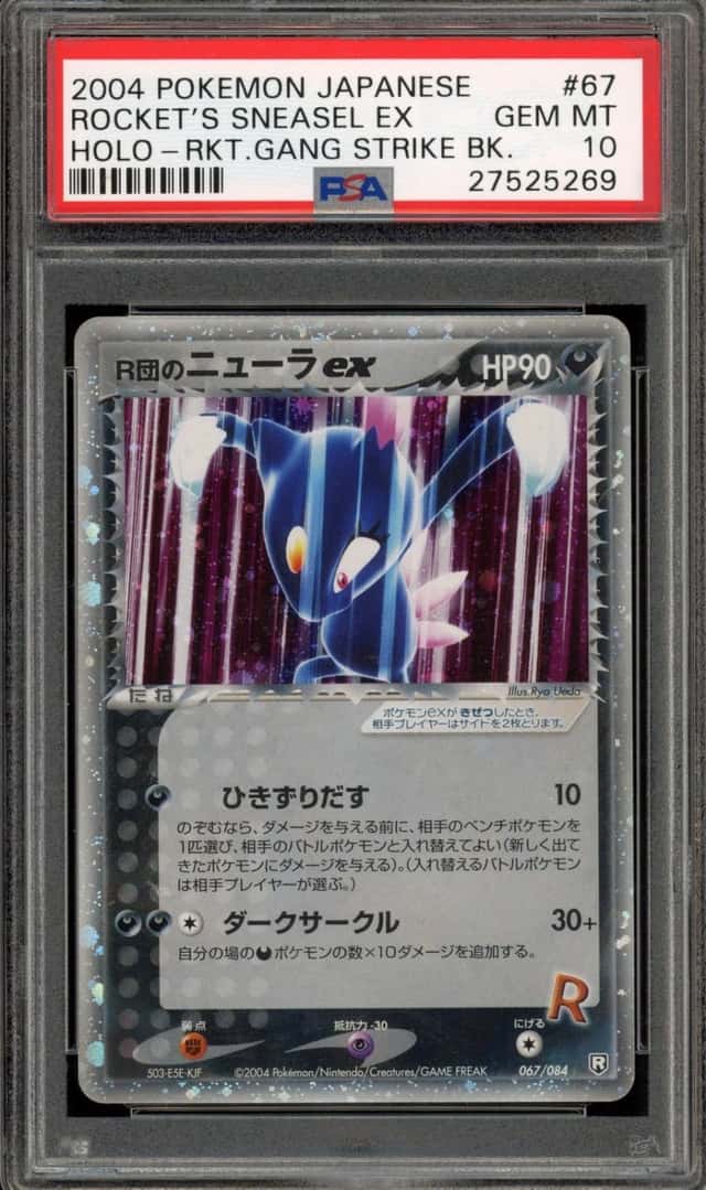 Rocket's Sneasel EX