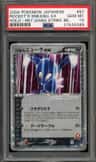 Rocket'S Sneasel Ex