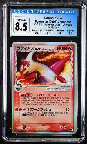 Latias EX