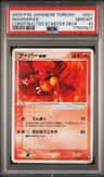 Magmar Ex