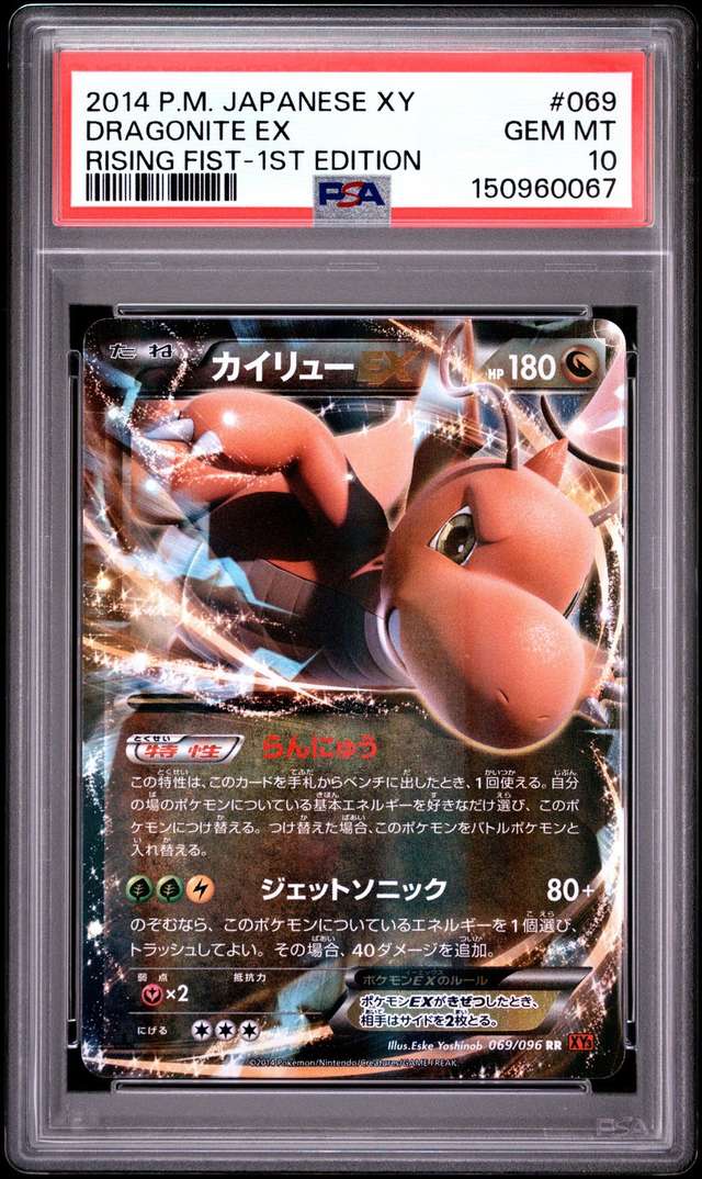Dragonite EX