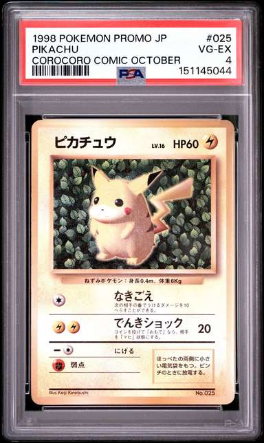 IVY PIKACHU
