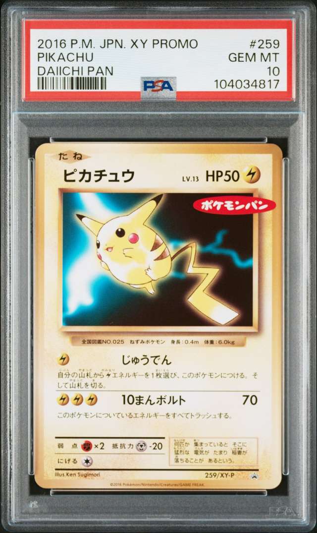 Pikachu