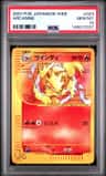 Arcanine