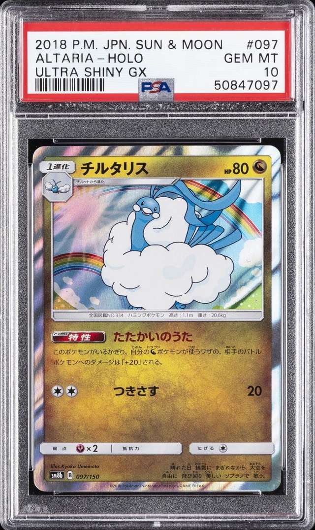 ALTARIA