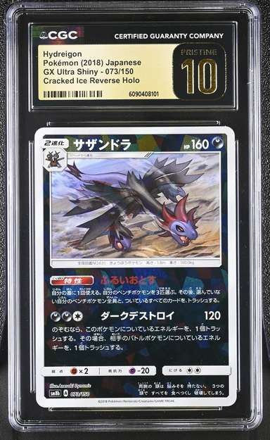 HYDREIGON