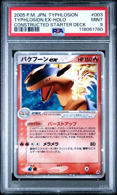 Typhlosion EX