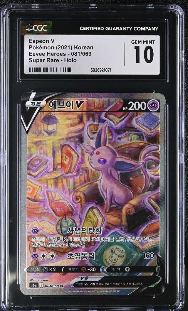 FA/ESPEON V