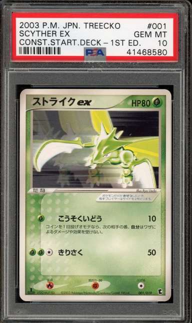 Scyther EX