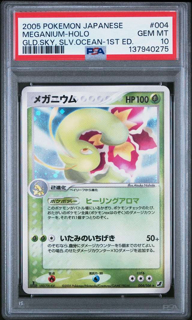 MEGANIUM