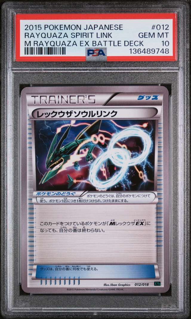 RAYQUAZA SPIRIT LINK