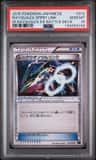 Rayquaza Spirit Link