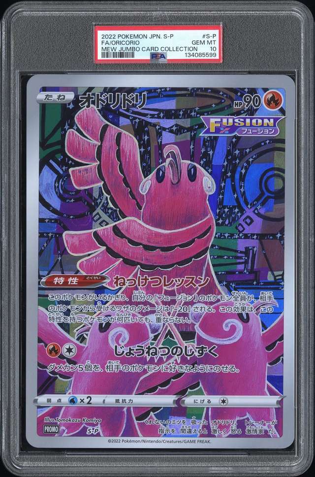 Oricorio