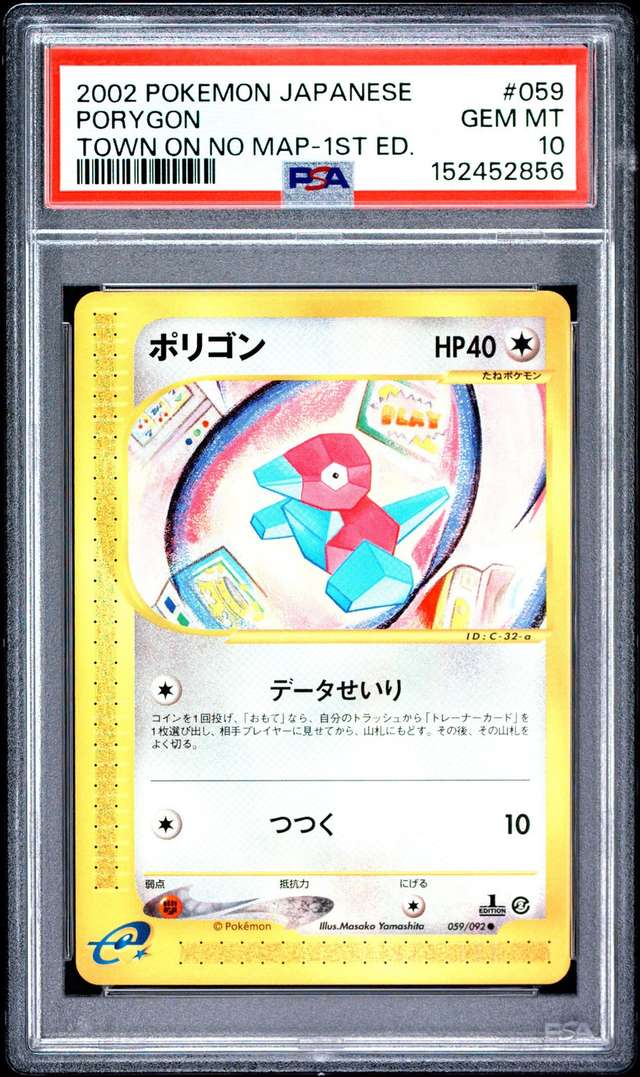 Porygon