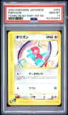 Porygon