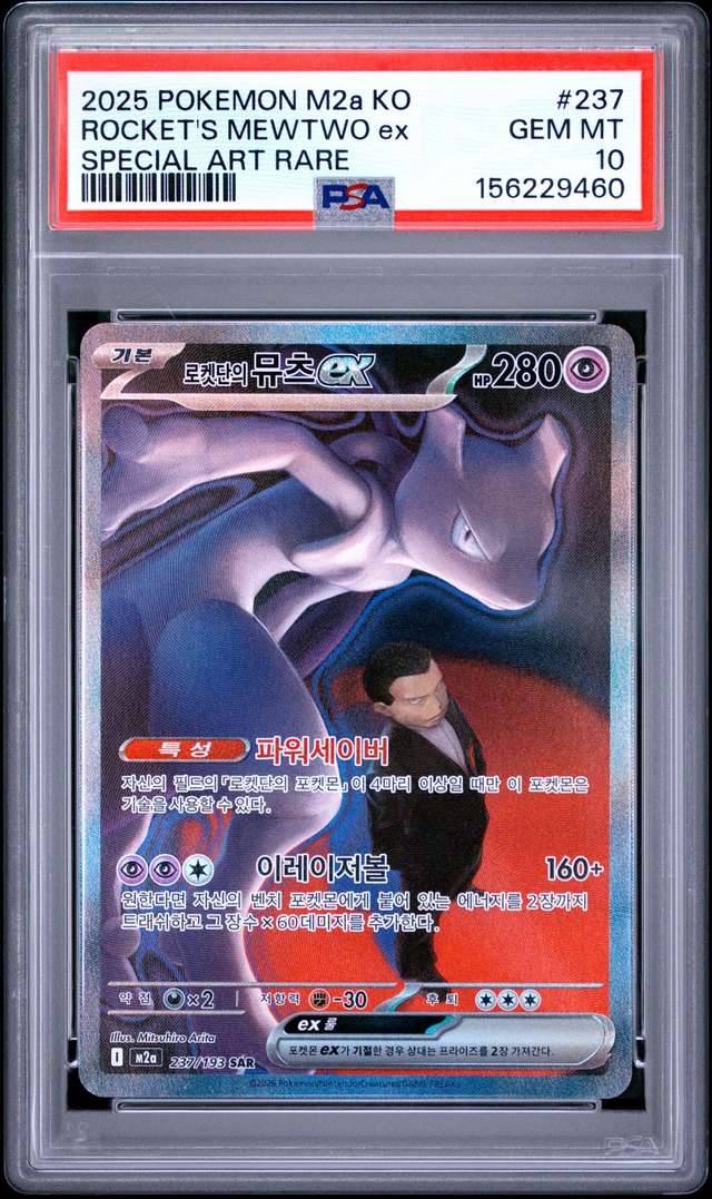 ROCKET'S MEWTWO ex