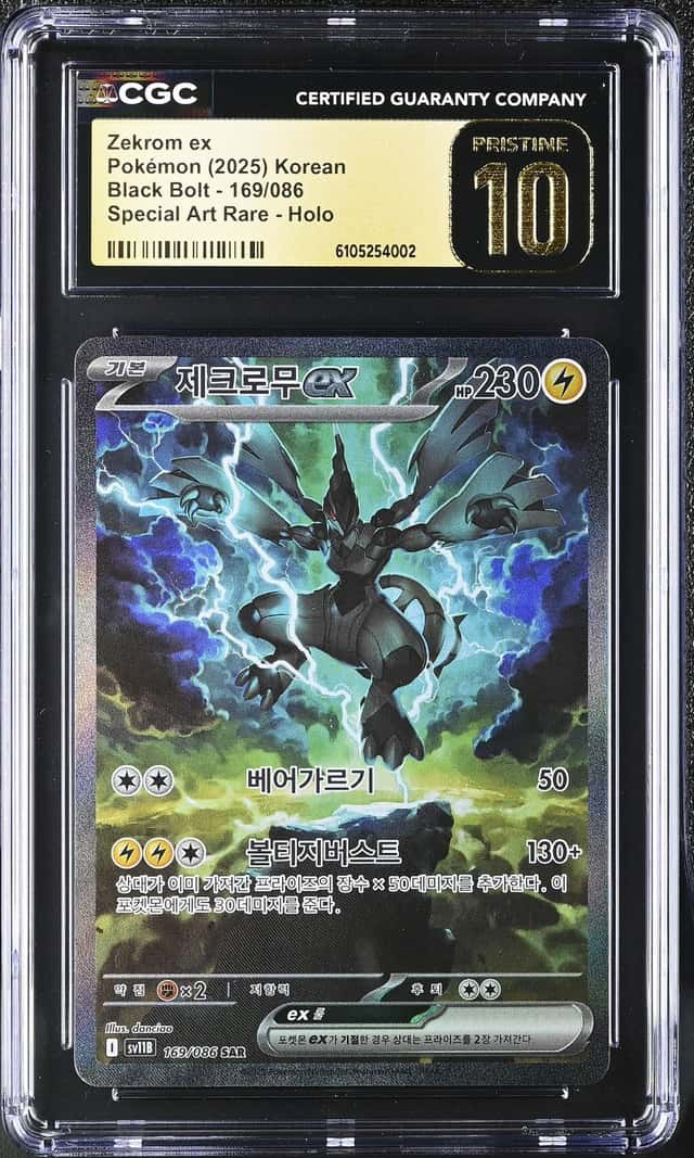 Zekrom ex