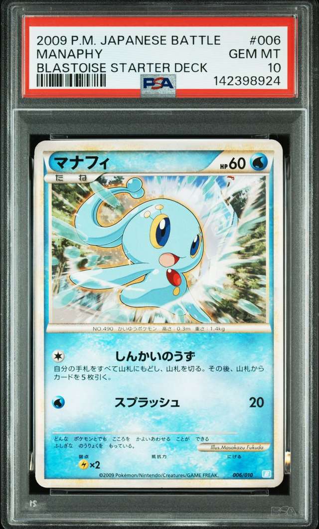 Manaphy