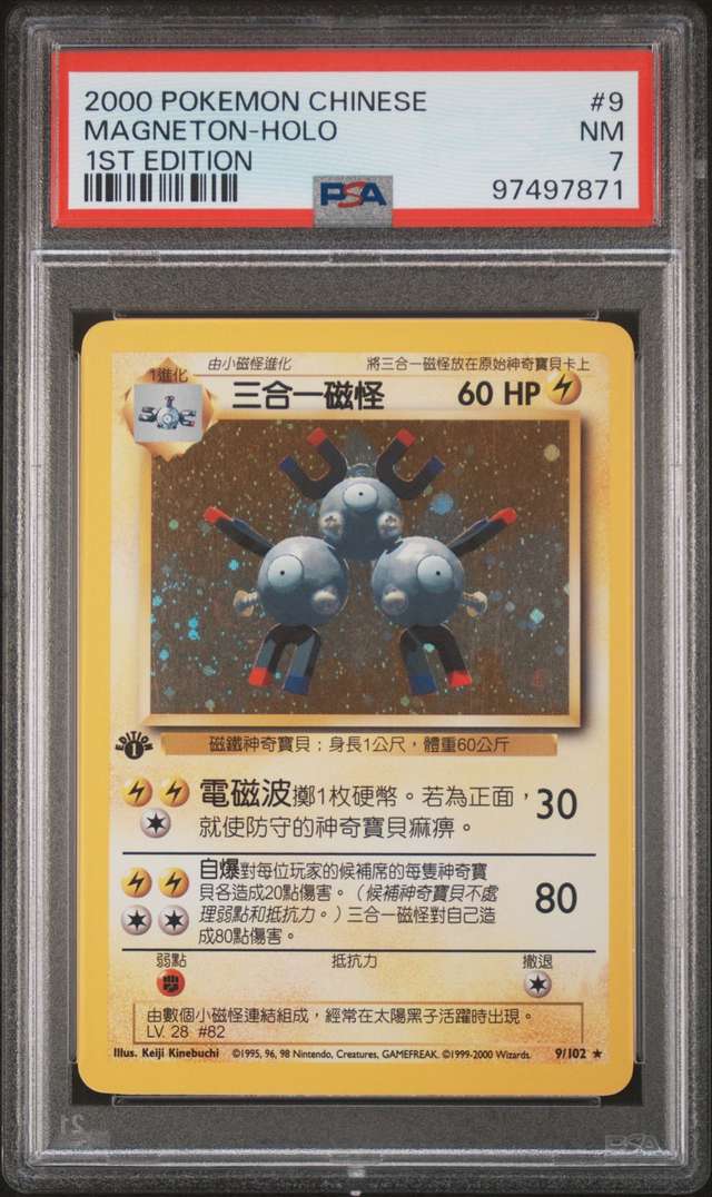 Magneton