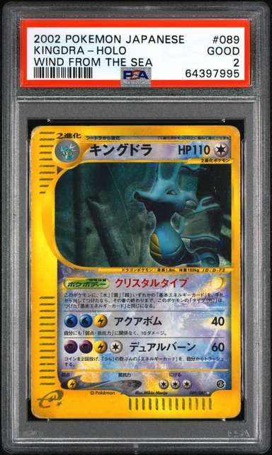 Kingdra