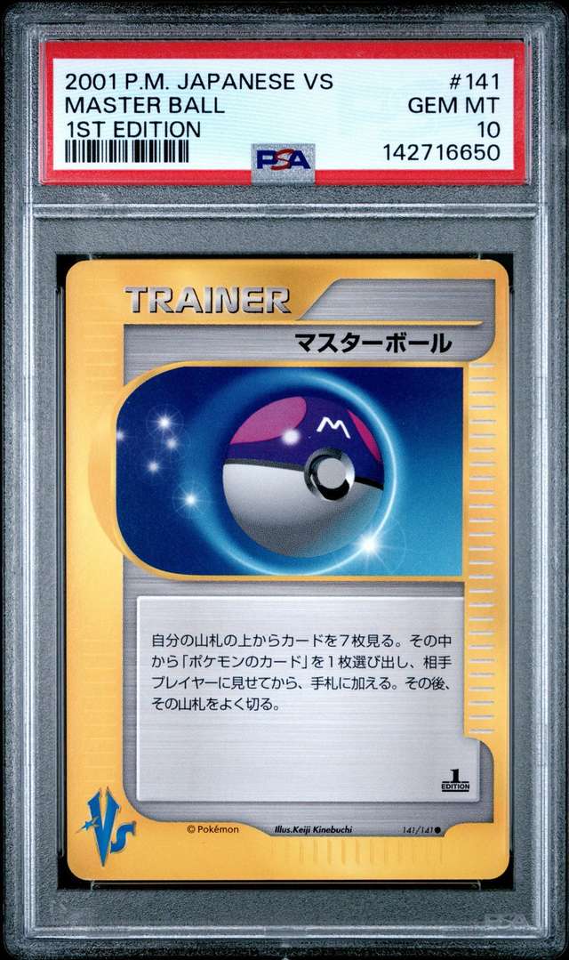 Master Ball