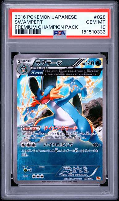 Swampert