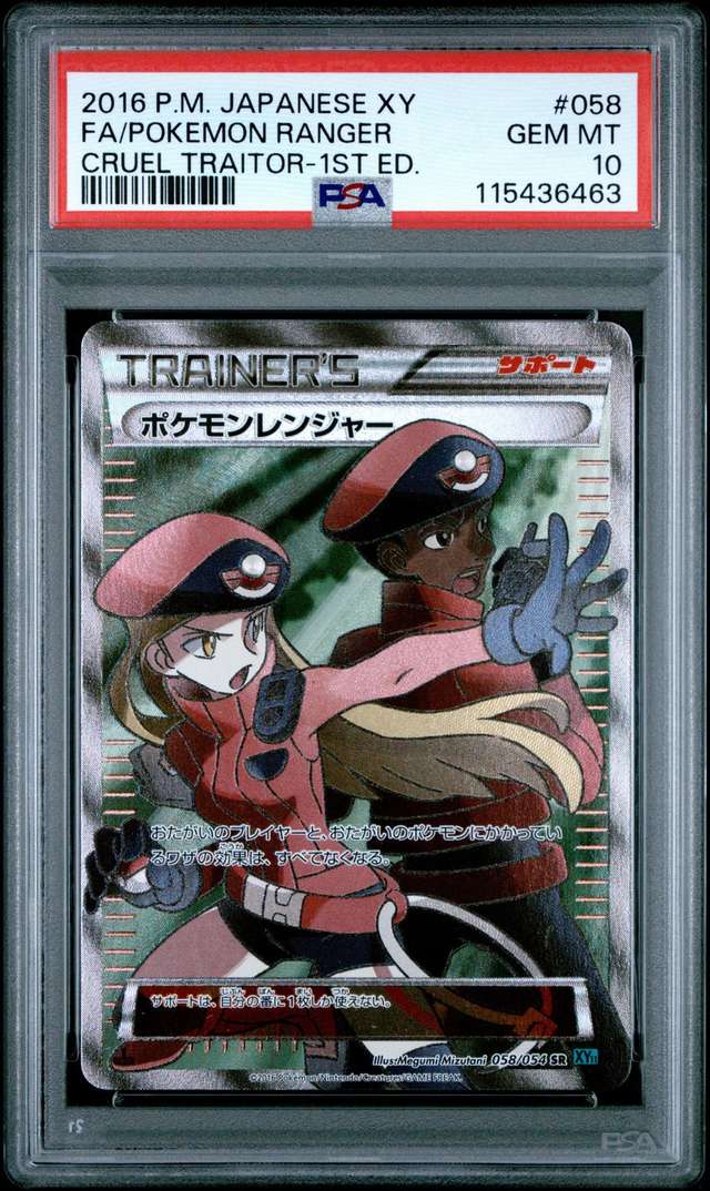Pokémon Ranger